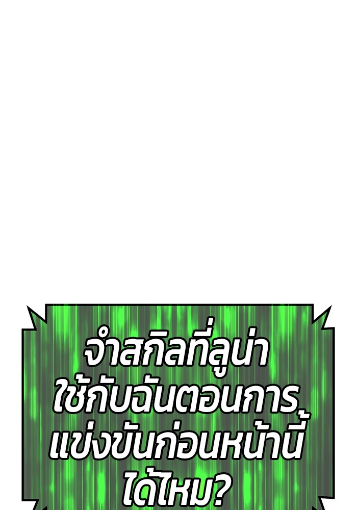 +99 Wooden Stick +99 ตอนที่ 131 363