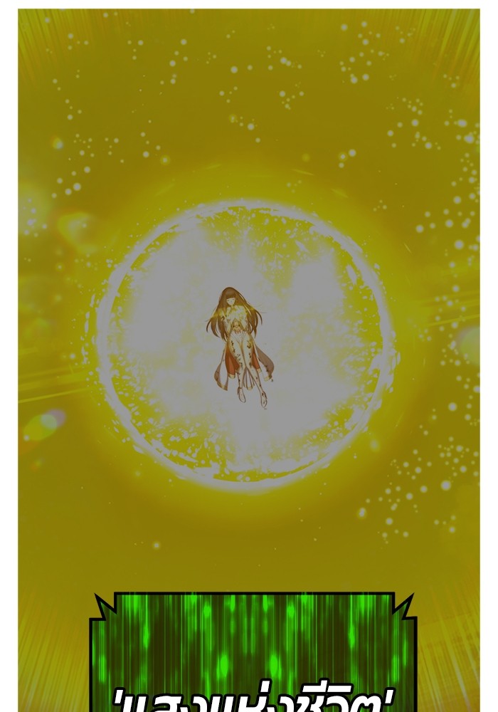 +99 Wooden Stick +99 ตอนที่ 131 366