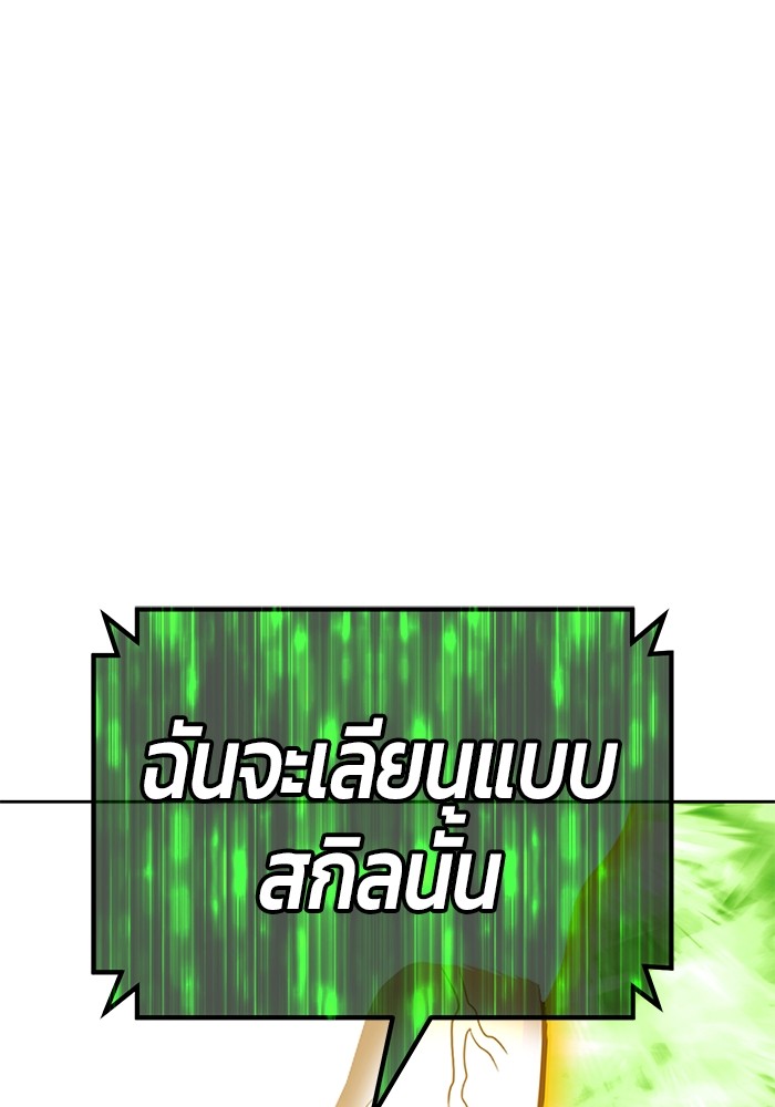 +99 Wooden Stick +99 ตอนที่ 131 368