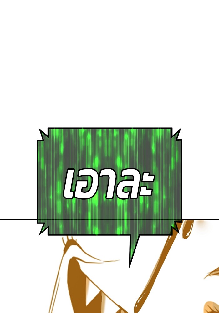 +99 Wooden Stick +99 ตอนที่ 131 374