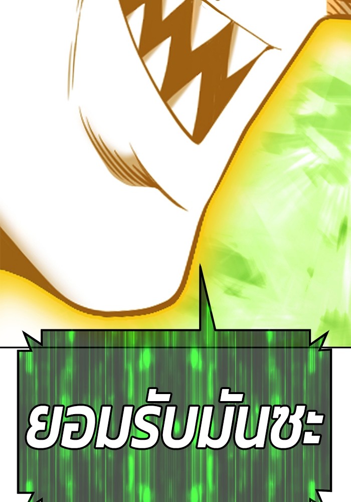 +99 Wooden Stick +99 ตอนที่ 131 375