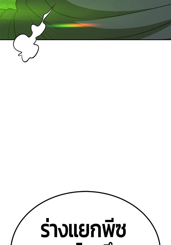 +99 Wooden Stick +99 ตอนที่ 131 382