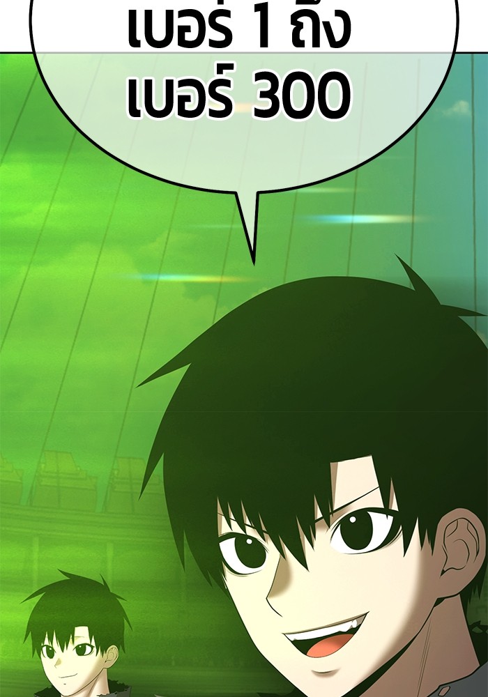 +99 Wooden Stick +99 ตอนที่ 131 383