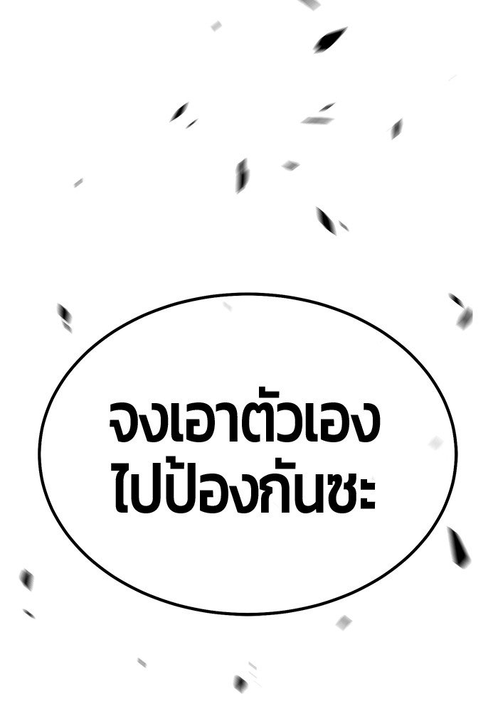 +99 Wooden Stick +99 ตอนที่ 131 385