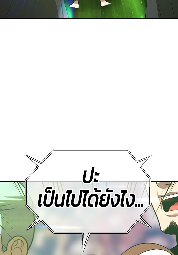 +99 Wooden Stick +99 ตอนที่ 131 397