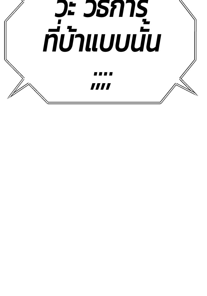 +99 Wooden Stick +99 ตอนที่ 131 399