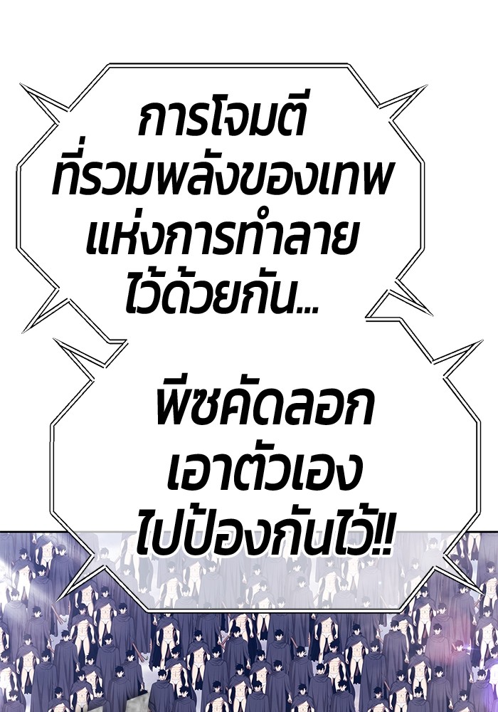 +99 Wooden Stick +99 ตอนที่ 131 400