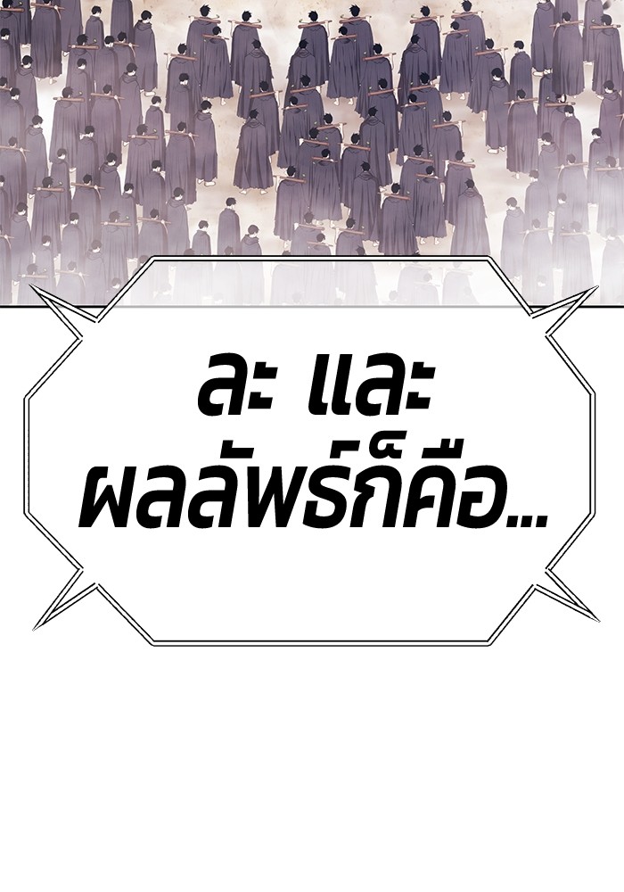 +99 Wooden Stick +99 ตอนที่ 131 402