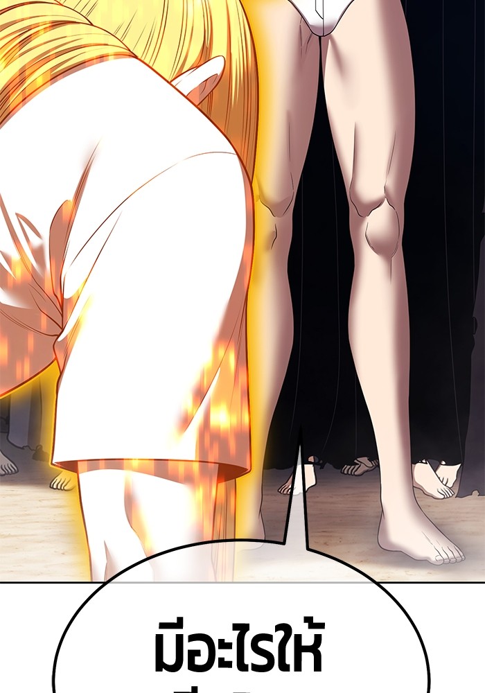 +99 Wooden Stick +99 ตอนที่ 131 408