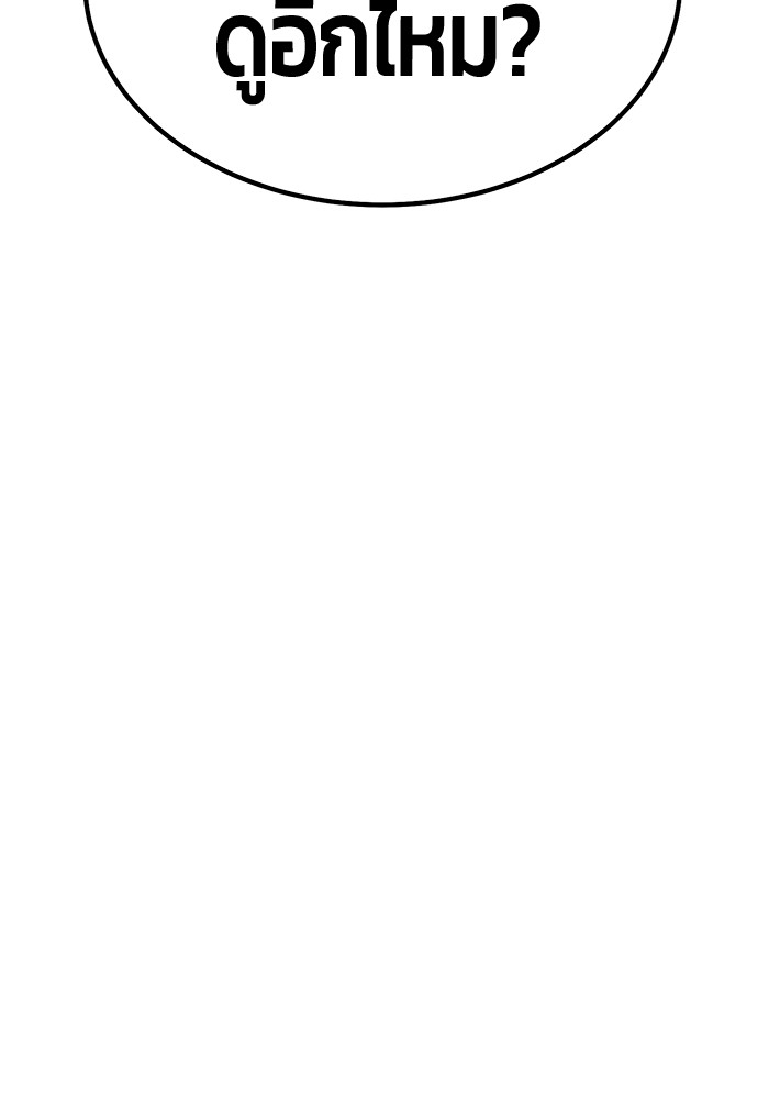 +99 Wooden Stick +99 ตอนที่ 131 409