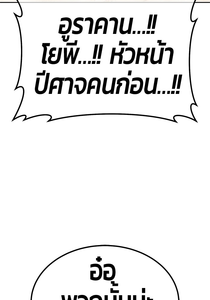 +99 Wooden Stick +99 ตอนที่ 131 414