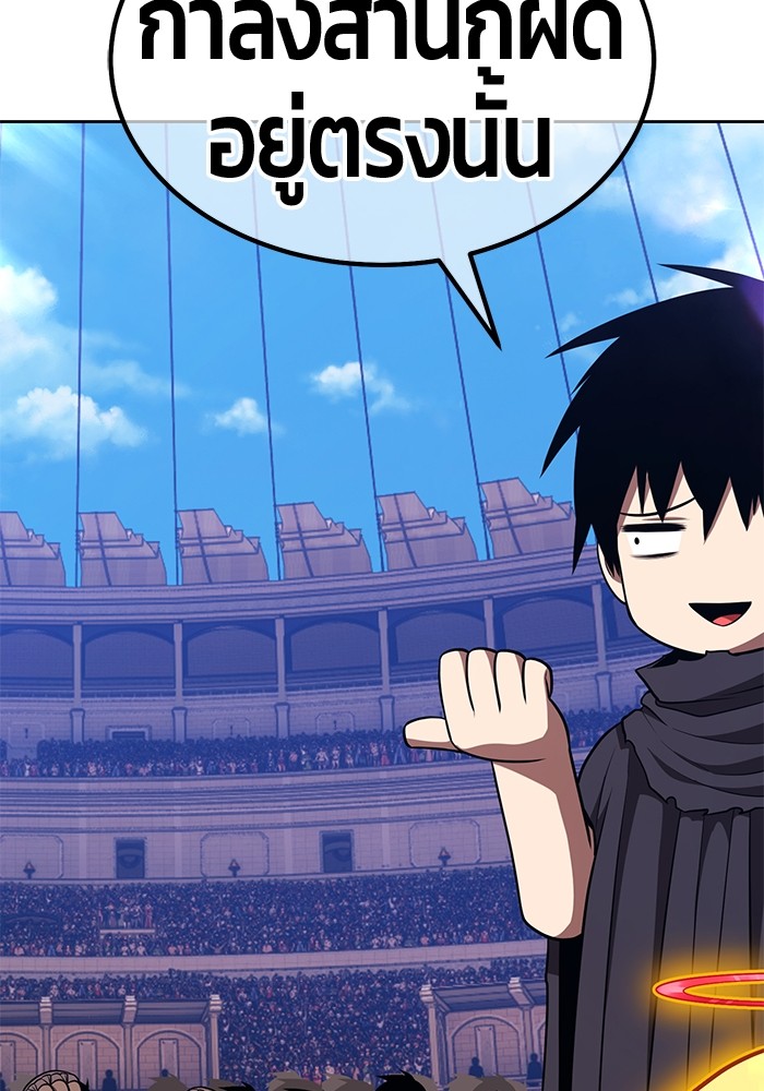 +99 Wooden Stick +99 ตอนที่ 131 418