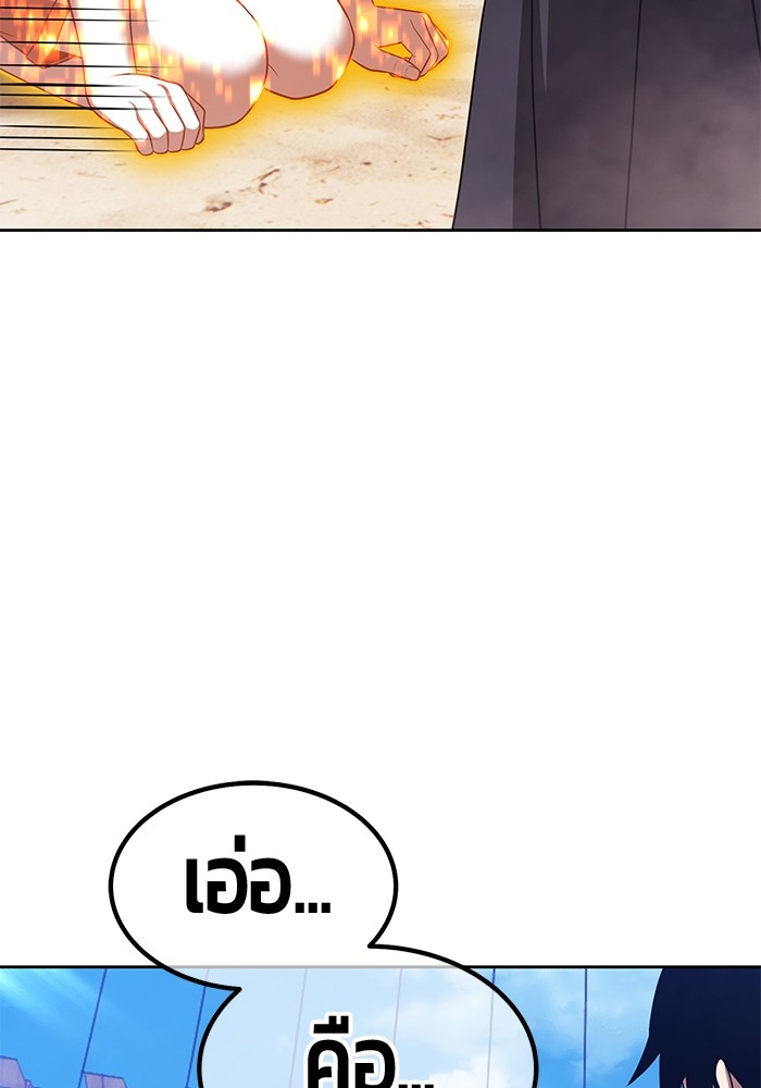 +99 Wooden Stick +99 ตอนที่ 131 422