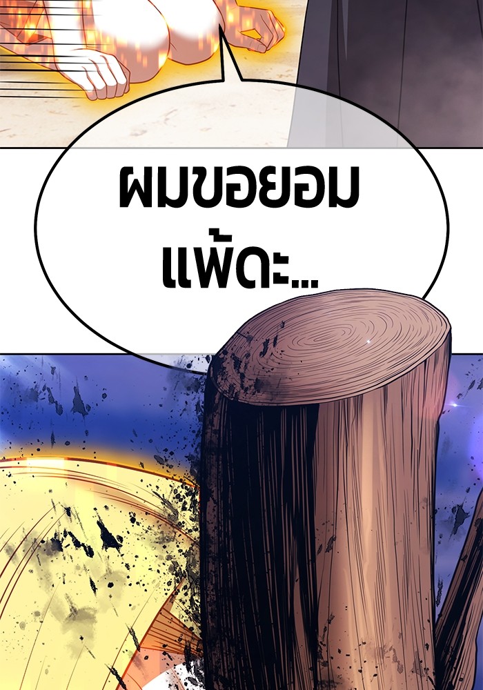 +99 Wooden Stick +99 ตอนที่ 131 424