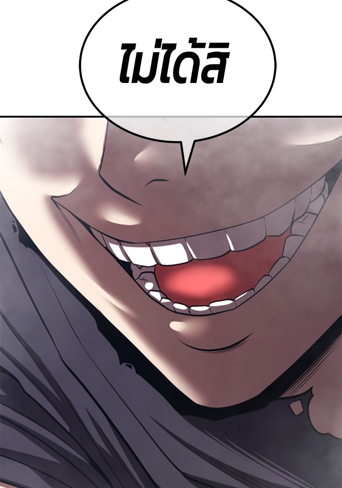 +99 Wooden Stick +99 ตอนที่ 131 430