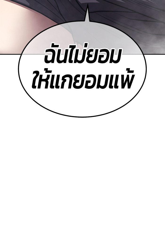 +99 Wooden Stick +99 ตอนที่ 131 431