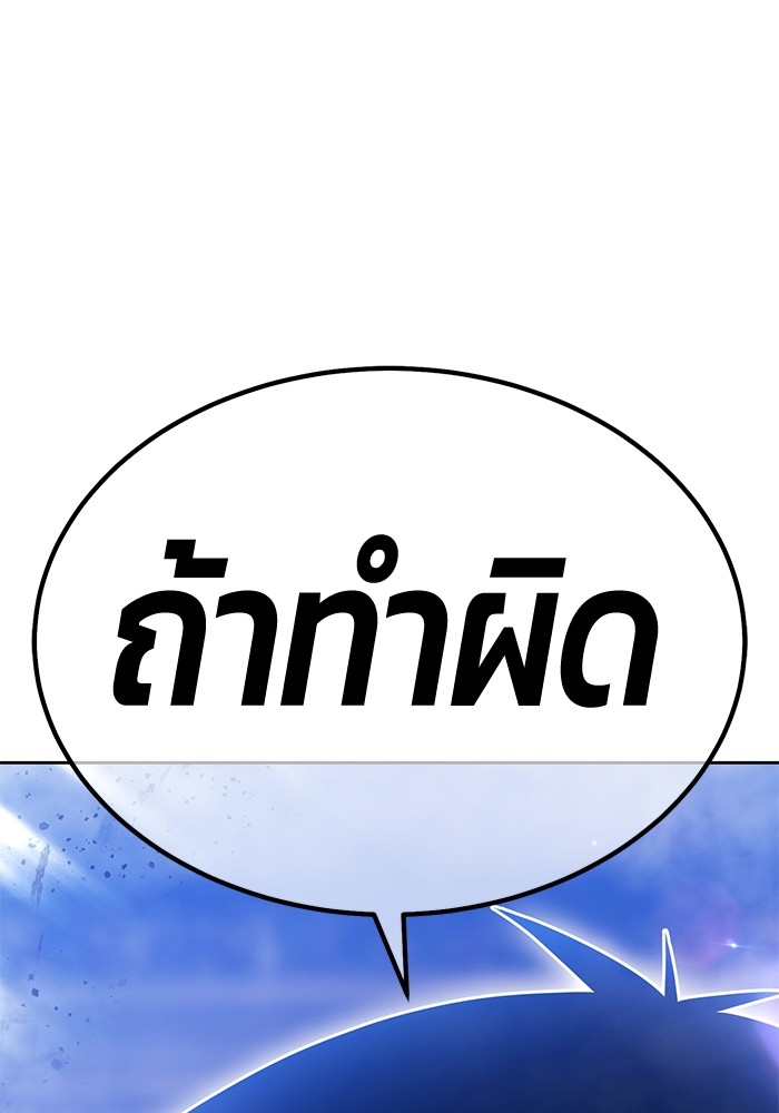 +99 Wooden Stick +99 ตอนที่ 131 432