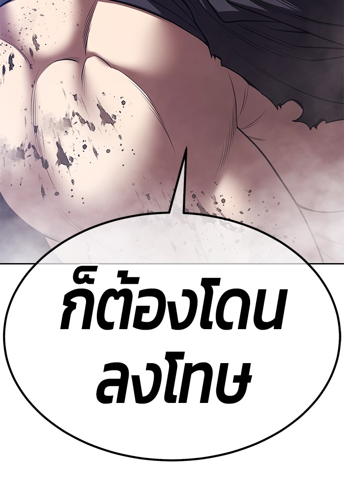 +99 Wooden Stick +99 ตอนที่ 131 434