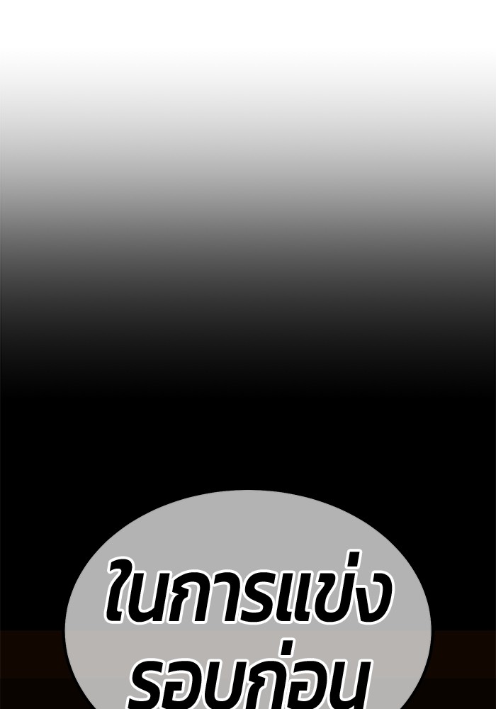 +99 Wooden Stick +99 ตอนที่ 131 435