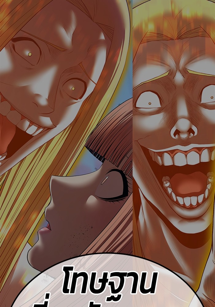 +99 Wooden Stick +99 ตอนที่ 131 437