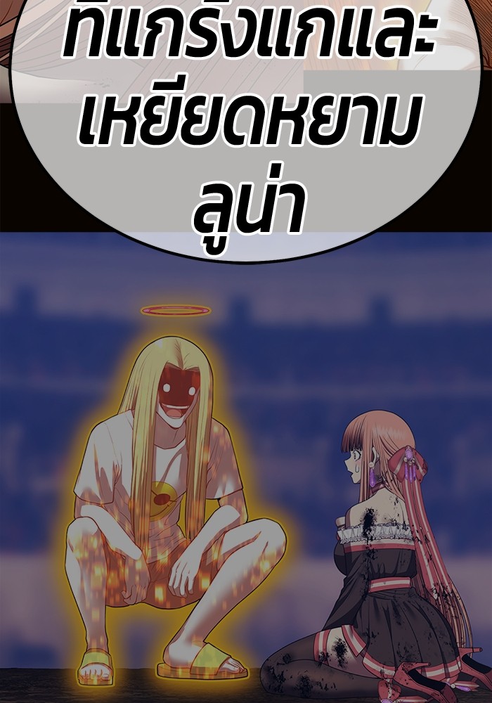 +99 Wooden Stick +99 ตอนที่ 131 438