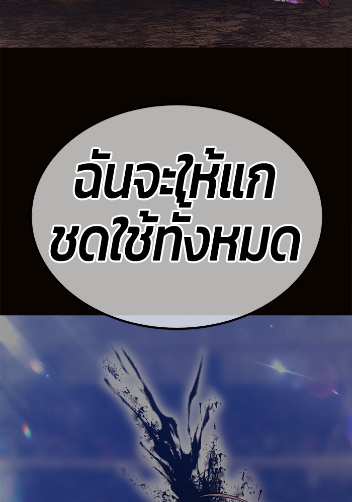 +99 Wooden Stick +99 ตอนที่ 131 439