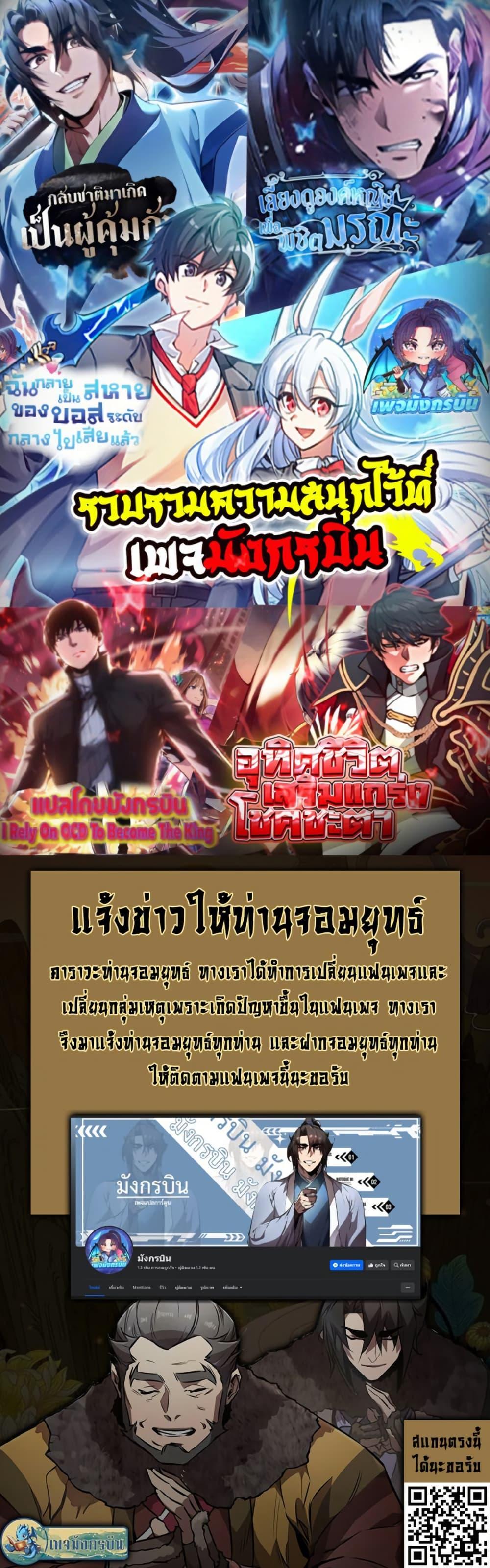 I Created a Salvation Organization ตอนที่ 13 20