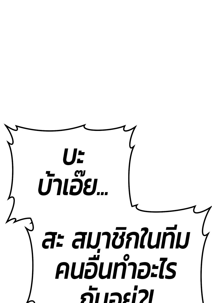 +99 Wooden Stick +99 ตอนที่ 132 1