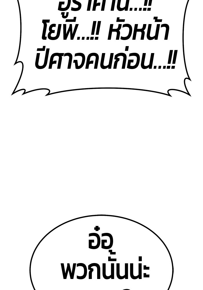 +99 Wooden Stick +99 ตอนที่ 132 4