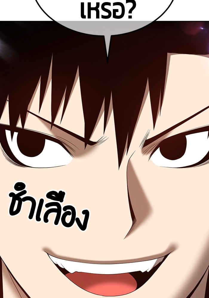 +99 Wooden Stick +99 ตอนที่ 132 5