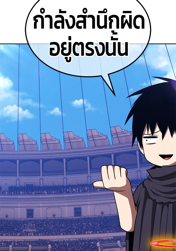 +99 Wooden Stick +99 ตอนที่ 132 7