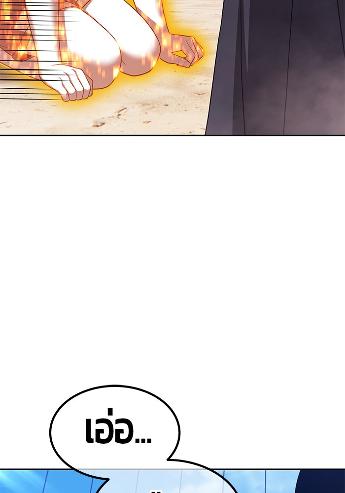 +99 Wooden Stick +99 ตอนที่ 132 11