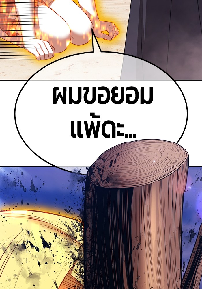 +99 Wooden Stick +99 ตอนที่ 132 13