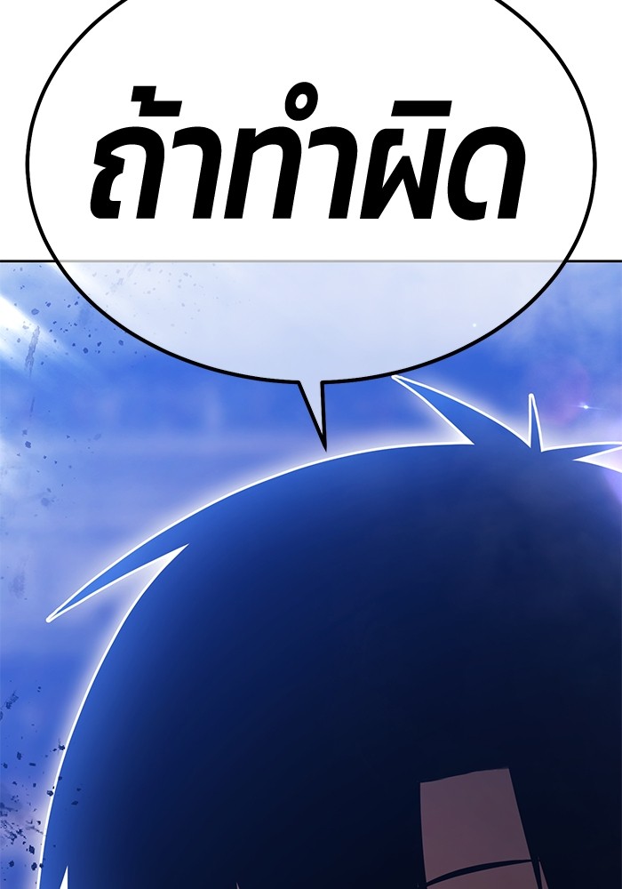 +99 Wooden Stick +99 ตอนที่ 132 19