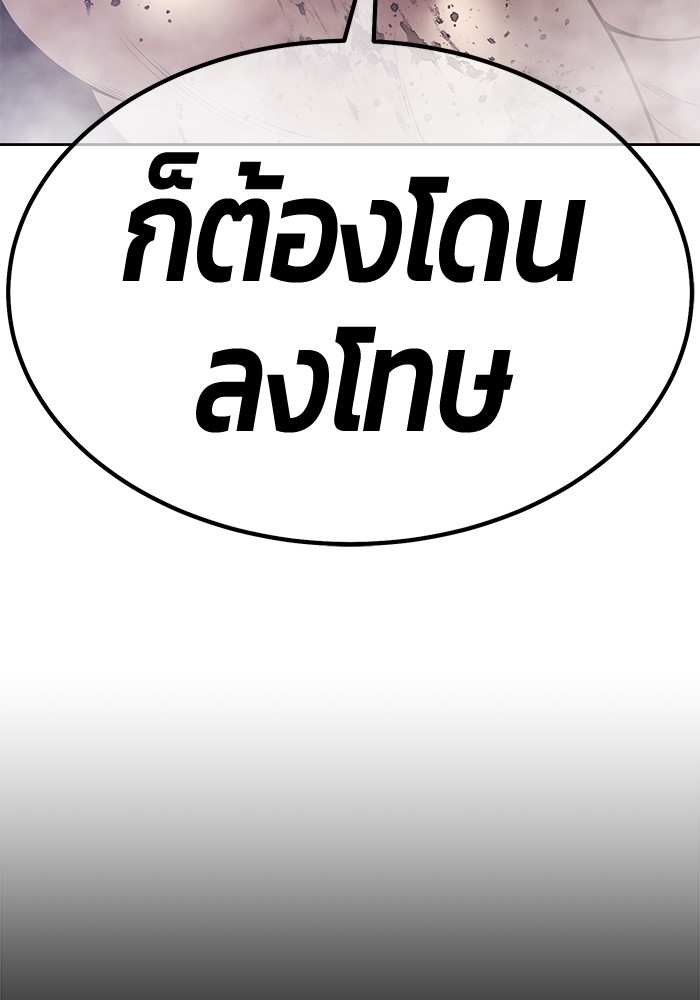 +99 Wooden Stick +99 ตอนที่ 132 21