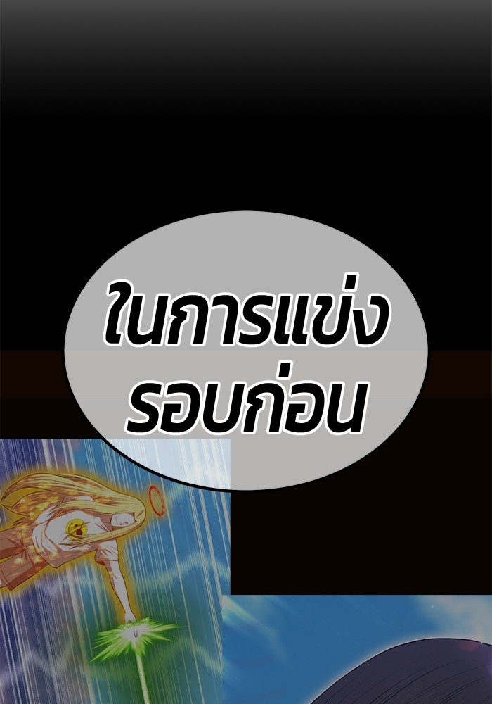 +99 Wooden Stick +99 ตอนที่ 132 22