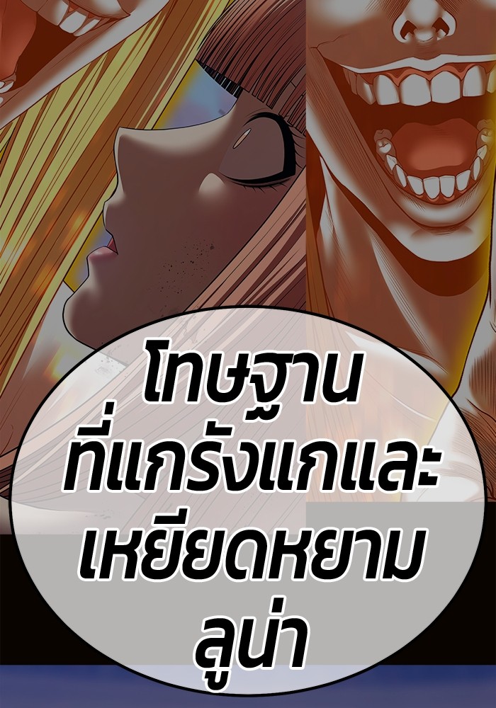 +99 Wooden Stick +99 ตอนที่ 132 24