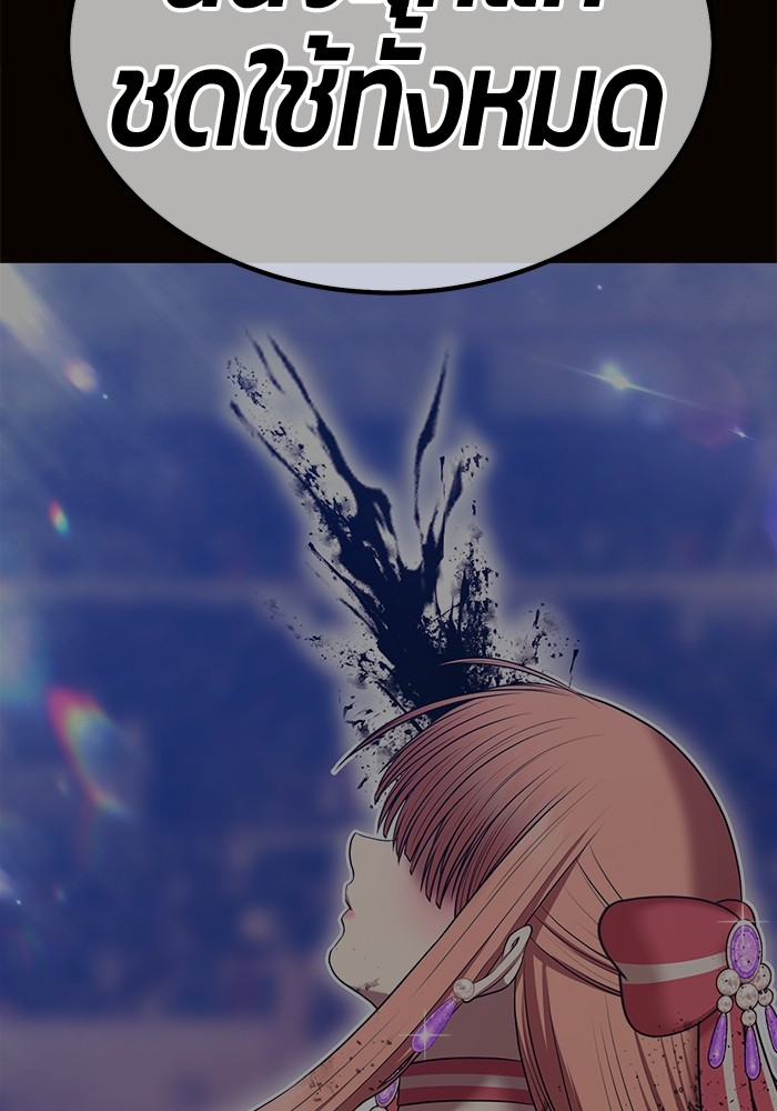 +99 Wooden Stick +99 ตอนที่ 132 26