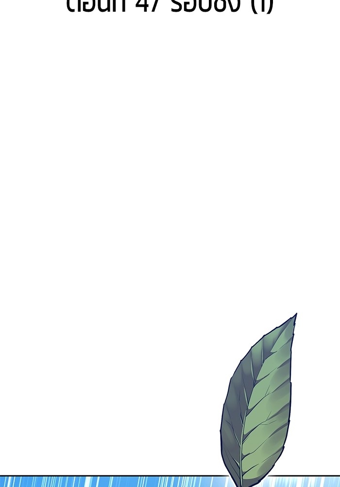 +99 Wooden Stick +99 ตอนที่ 132 35