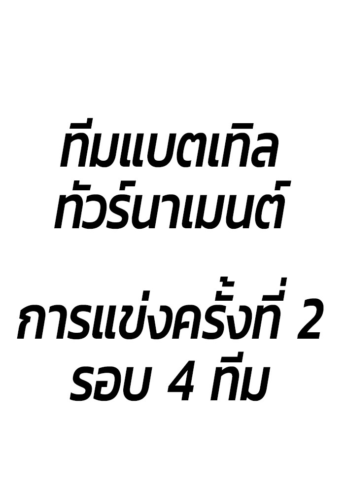 +99 Wooden Stick +99 ตอนที่ 132 49