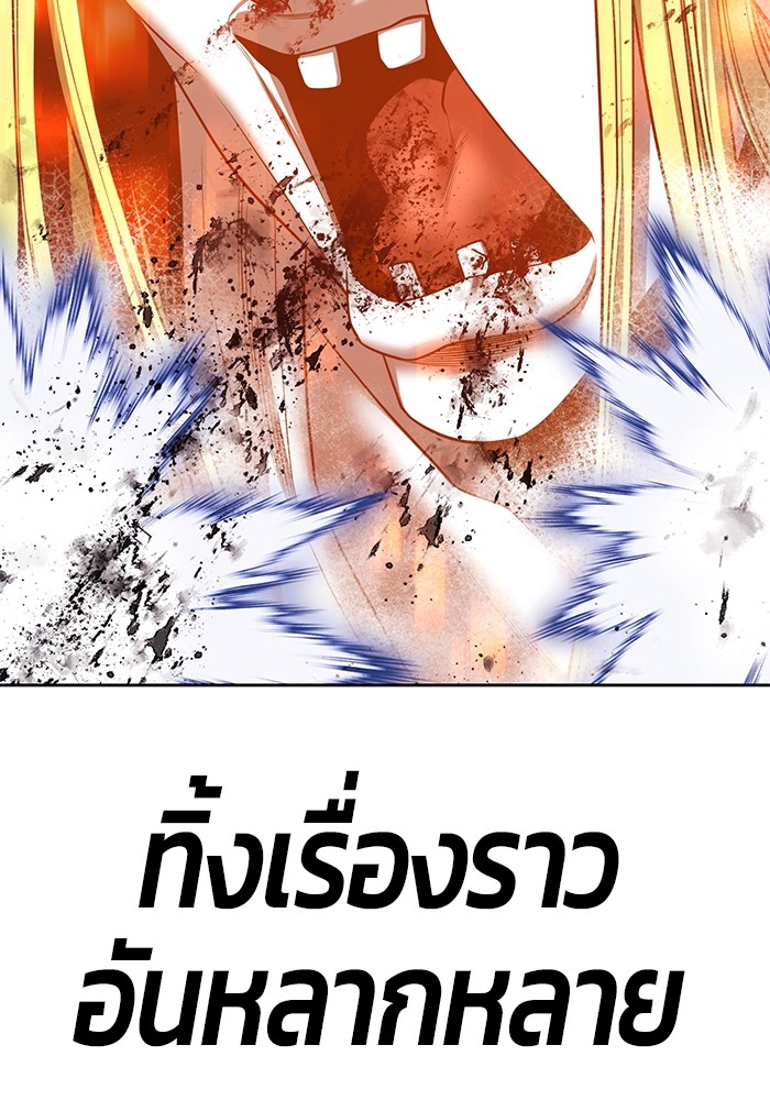 +99 Wooden Stick +99 ตอนที่ 132 51