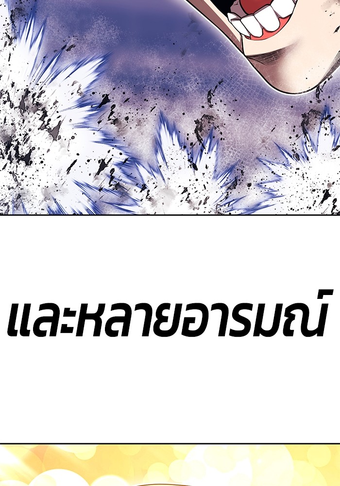 +99 Wooden Stick +99 ตอนที่ 132 53