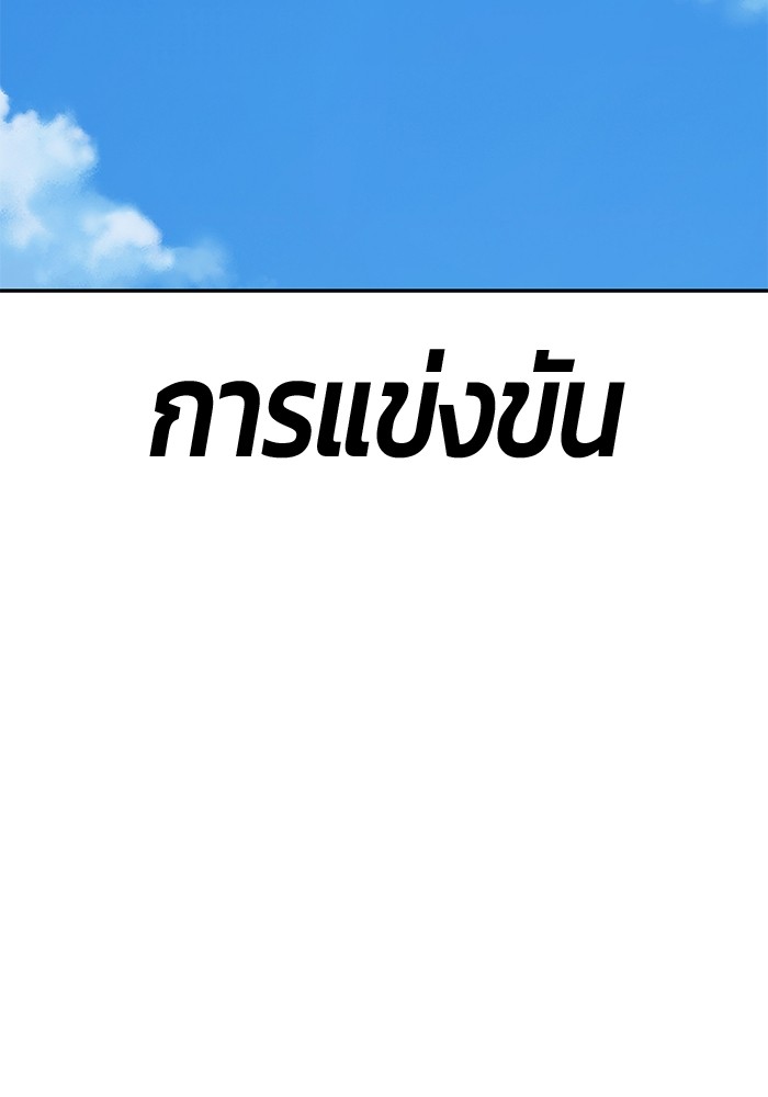 +99 Wooden Stick +99 ตอนที่ 132 58