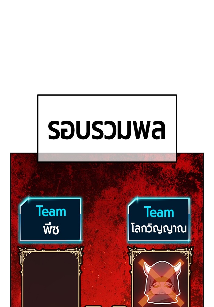 +99 Wooden Stick +99 ตอนที่ 132 59