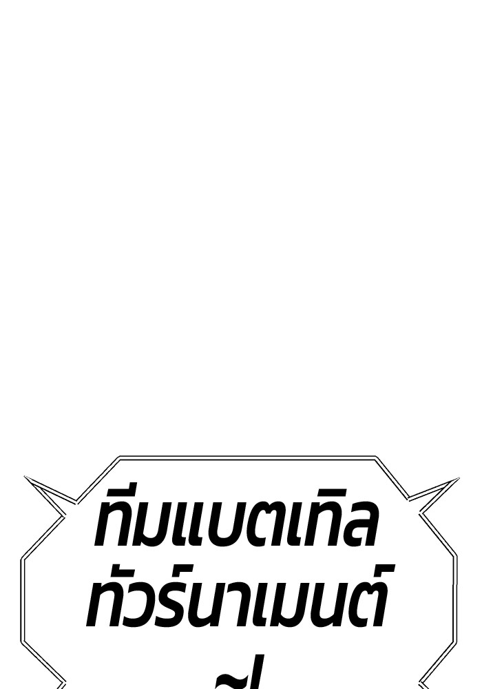 +99 Wooden Stick +99 ตอนที่ 132 65