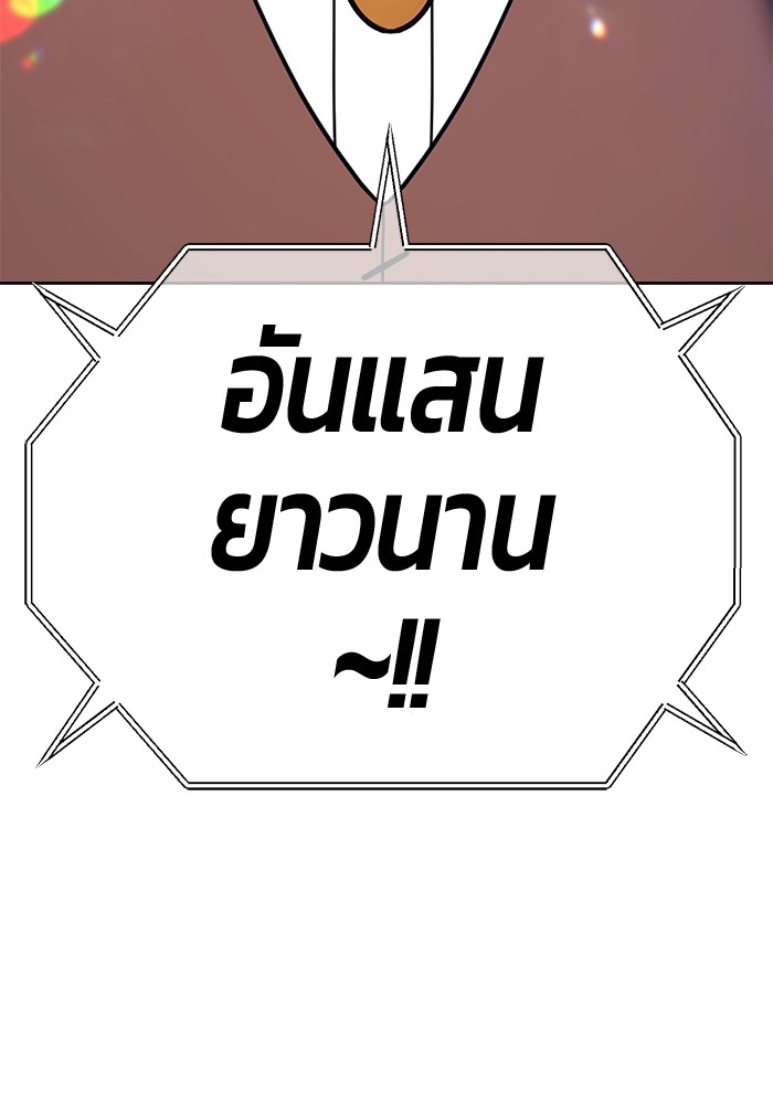 +99 Wooden Stick +99 ตอนที่ 132 67