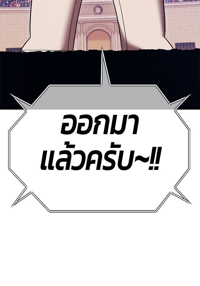 +99 Wooden Stick +99 ตอนที่ 132 70