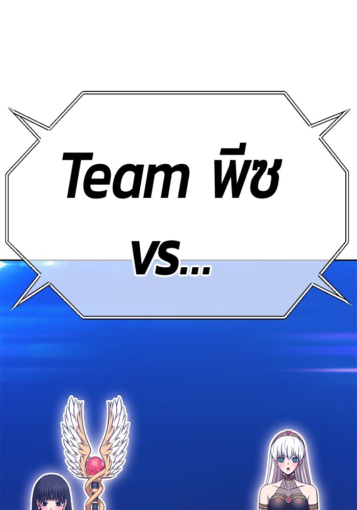 +99 Wooden Stick +99 ตอนที่ 132 71