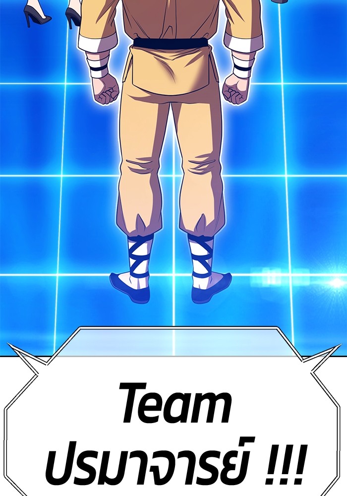 +99 Wooden Stick +99 ตอนที่ 132 74