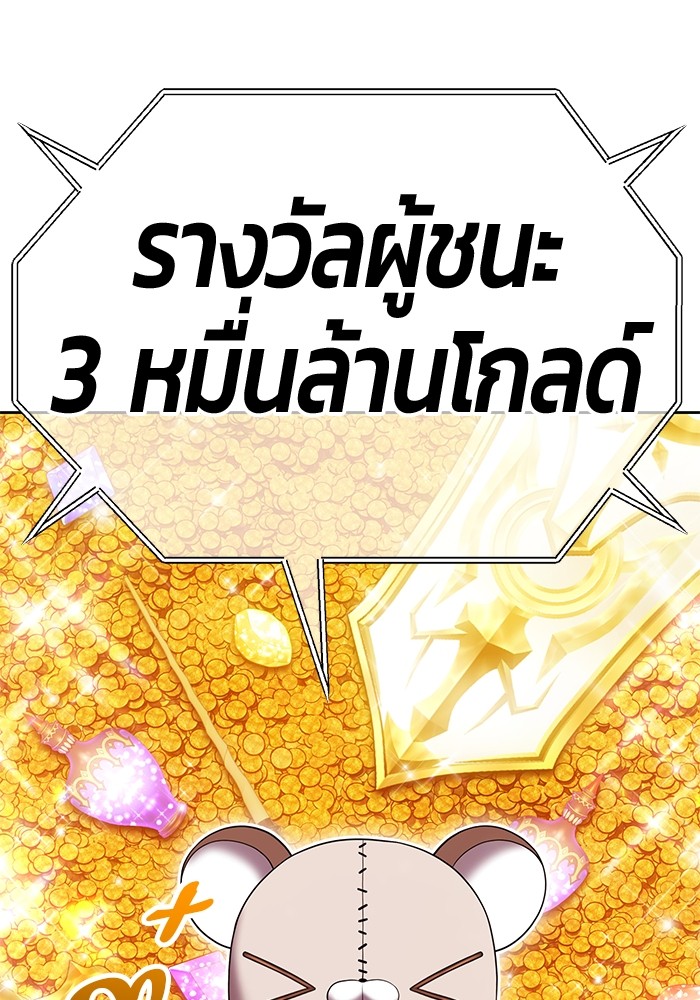 +99 Wooden Stick +99 ตอนที่ 132 76